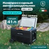 Компрессорный автохолодильник Meyvel AF-PRO41 (12/24V)